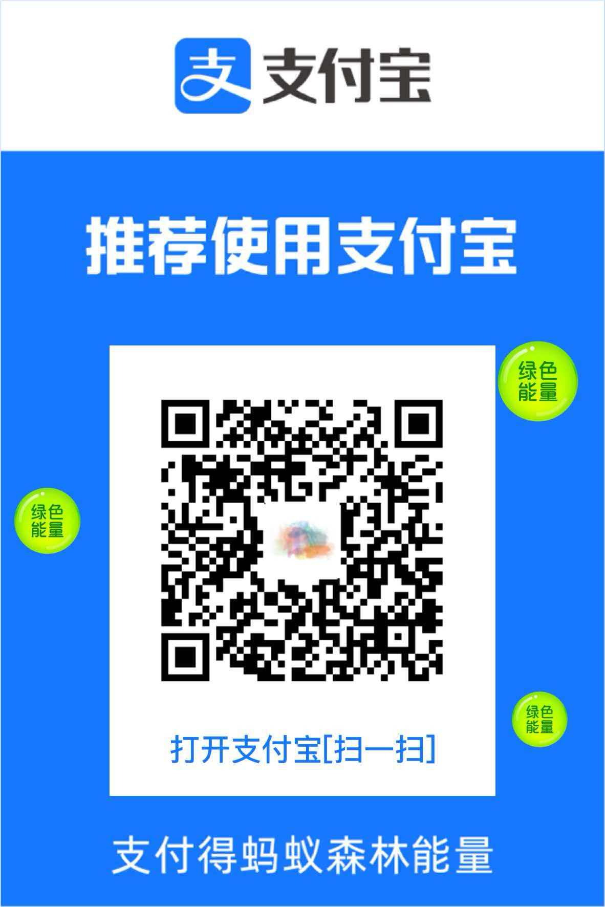 支付宝收款码